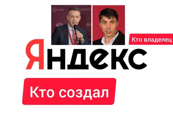 Найти зеркало кракена