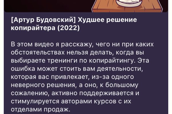 Как восстановить аккаунт кракен